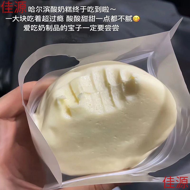 哈尔滨酸奶糕东北特产网红即食小吃正宗道里手工小零食品奶酪疙瘩|undefined