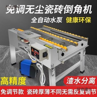 2023 Dust-Free Tile Dual-Purpose Adjustable Chamfering Machine 45-Degree Multi-Functional Dust-Free Right-Angle Chamfering All-In-One Metabo