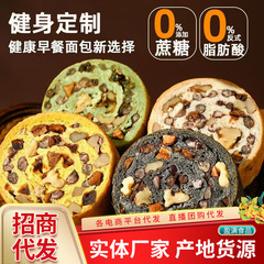 代发全麦面包果仁车轮饼坚果欧包早餐大列巴脂餐主零食健康美味
