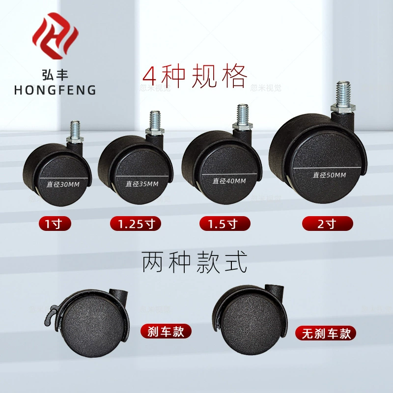 Фабрика прямых продаж держатель универсальные колеса мебель нейлоновые тормозные колеса цветочные горшки шкивы электрические ролики оптом