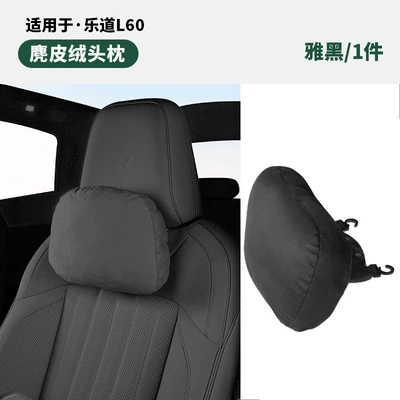 Special Car Neck Pillow, Car Neck – Headrest - suitable-for-ledao-l60-yahei-front-headrest
