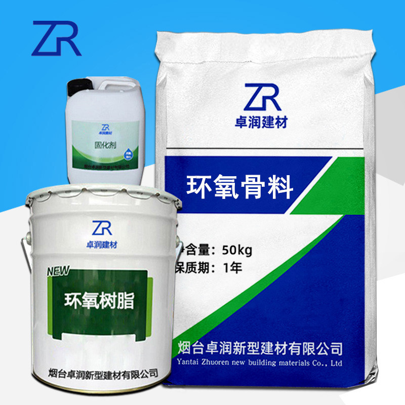 改性环氧树脂砂浆耐酸碱腐蚀高强度砂浆环氧砂浆环氧树脂砂浆