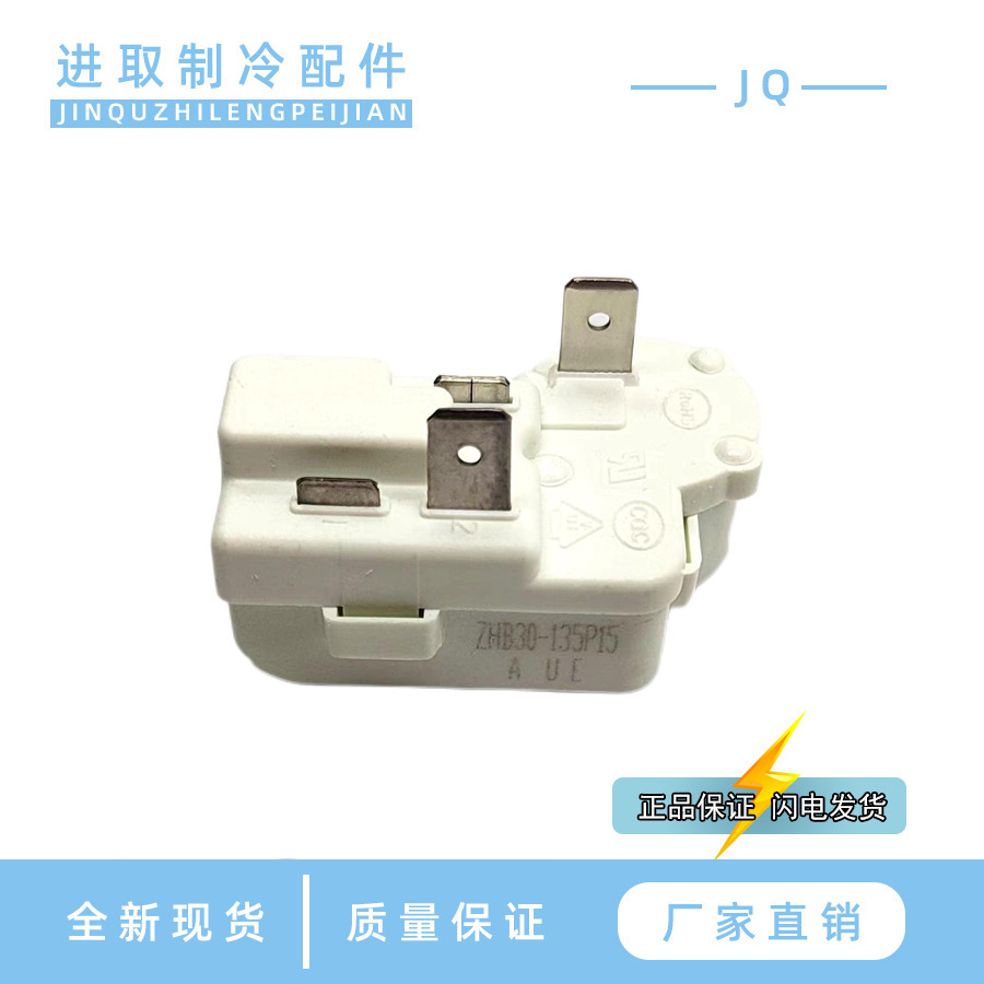 White Refrigerator Compressor Combined Start Protector ZHB2 Insert 4 Insert Combined Start Protection
