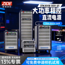 �µy�ش��ʳ̿�ֱ���ԴZD63000ϵ�и߹��ʸ�Ч�ʌ�����ݔ��