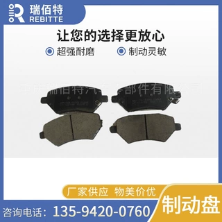 适用于北汽 128421888前摩擦片组件汽车制动总成刹车片刹车碟