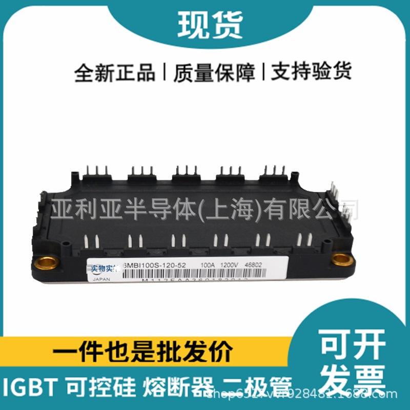 2MBI650VXA-170EA-80 2MBI75VA-120-50 单向可控硅 IGBT模块