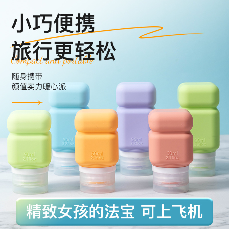 跨境爆品旅行硅胶分装瓶 便携带化妆品护肤品洗浴用品收纳瓶 批发