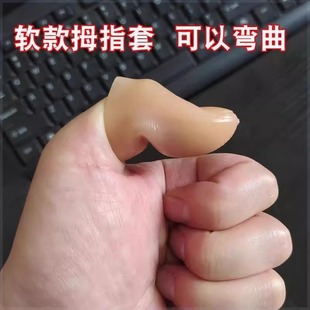 ✅ Thumb Protector Finger Cover for Agricultural Use, Pinching and Picking Pepper and Beans, Index Finger Cover, Wear-Resistant and Non-Slip