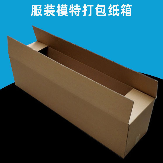 服装模特快递箱半身模特打包搬家纸箱子商场专柜模特打包箱纸壳箱