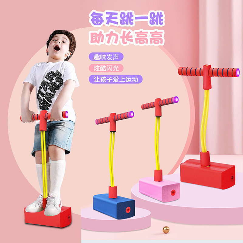 Feeding equipment light-emitting sound children's jumping Rod frog jumping jumping Rod long high toy Primary School Kindergarten