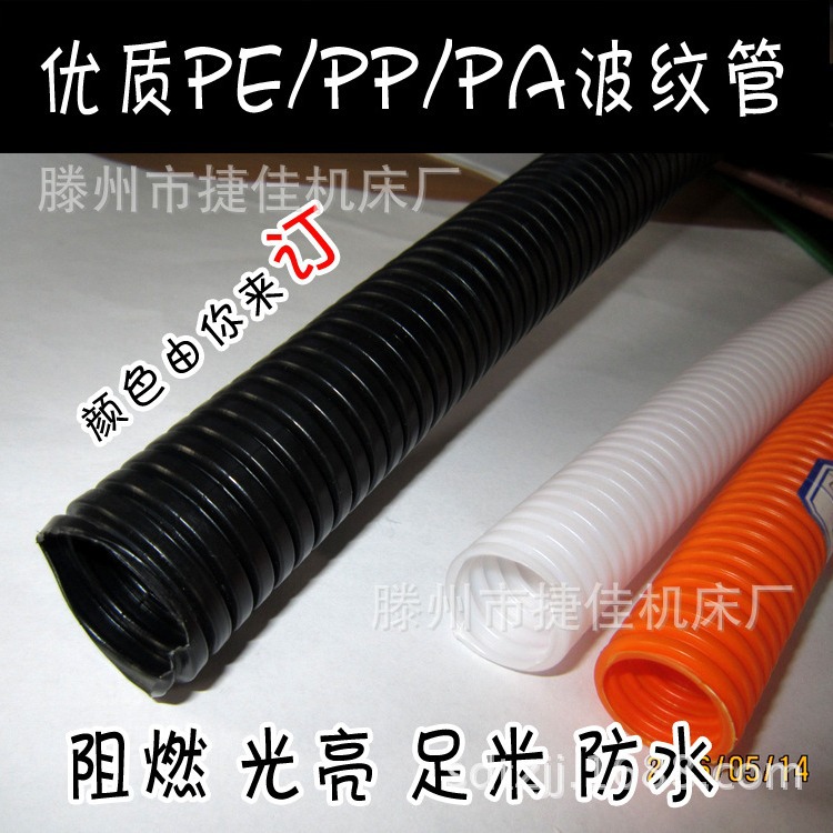 塑料PE软管AD21.2塑料软管电线保护塑料套管尼龙保护