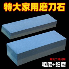 金刚沙磨刀石開刃と殺油石両面粗研大塊油石厨房家庭用包丁磨刀石