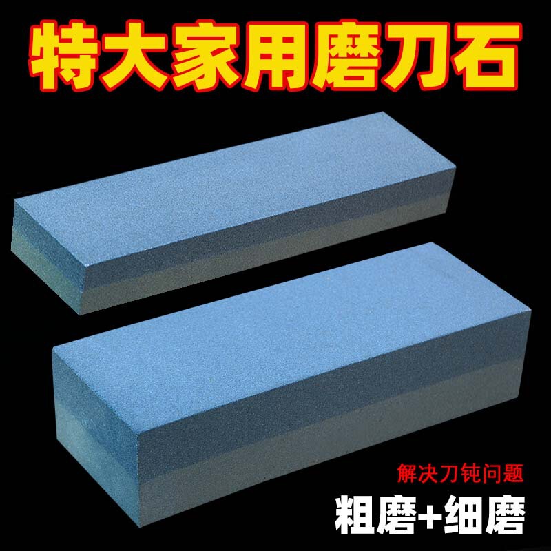 金刚沙磨刀石開刃と殺油石両面粗研大塊油石厨房家庭用包丁磨刀石|undefined