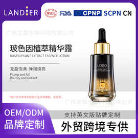 跨境温和紧致精华露oem贴牌定制补水保湿亮肤精华液化妆品代加工