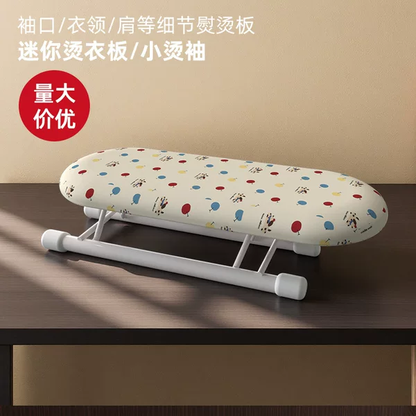 Portable Small Ironing Sleeve Panel Household Mini Foldableing Sleeve Rack Desktop Ironing Board Ironing Board Accessories Ironing Board