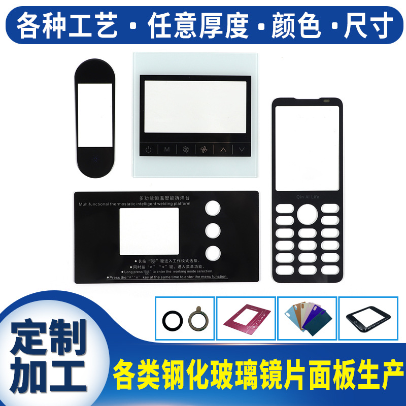 东莞 亚克力 PC PVC镜片厂家 专业定制生产视窗PMMA面板镜片