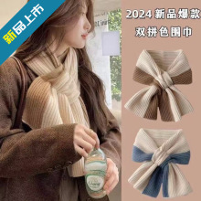 2025新款款慵懒风围巾女秋冬韩版百搭针织保暖交叉拼色冬天小围脖