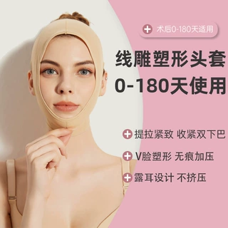无痕加压 V 脸面罩 露耳设计舒适不压耳 提拉紧致收双下巴塑形