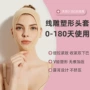 加压无痕紧致提拉面罩