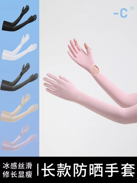 Outdoor Driving and Cycling Sun Protection Sleeves, Extended and Widened Ice Silk Sleeves, Cool Wrist Openings, Dual-Purpose Sports Arm Guards