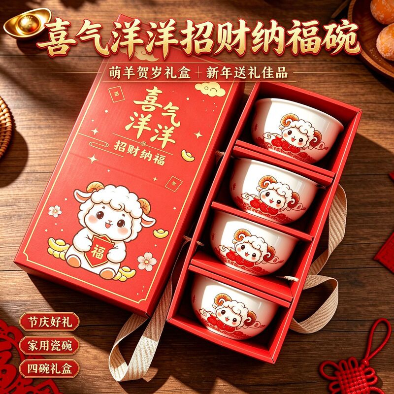 Ceramic Tableware Bowl Chopsticks suit Wedding Gifts Practical Festival Opening Activities Small Gifts Accompanying Gifts Wholesale