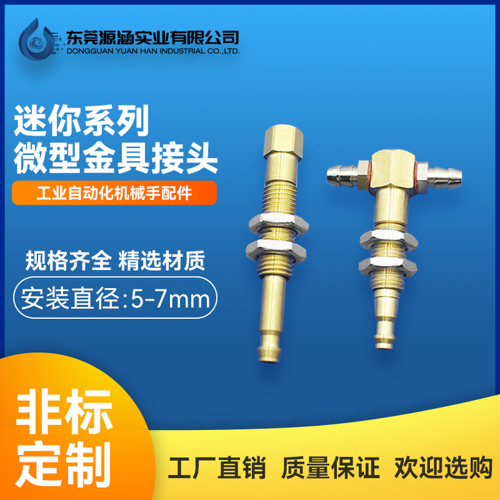 机械手配件SMC迷你金具强力真空座带气缸缓冲压气动支架自动化