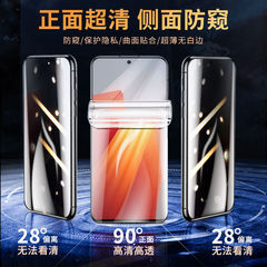 vivoiqooneo8防偷窺水凝膜全屏iqooneo8pro手機膜保護貼膜適用