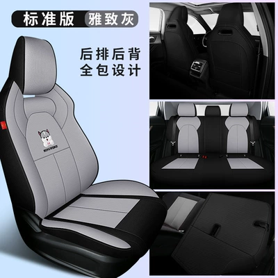 Modelə uyğun (Original) oturacaq örtükləri high-dimensional version four seasons seat cover - chery-oumeng-da-elegant-gray-standard-edition-rear-all-inclusive-special-car