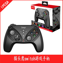 PG-SW233猫头鹰无线游戏手柄Switch/PS3/PC/安卓手机蓝牙吃鸡手柄