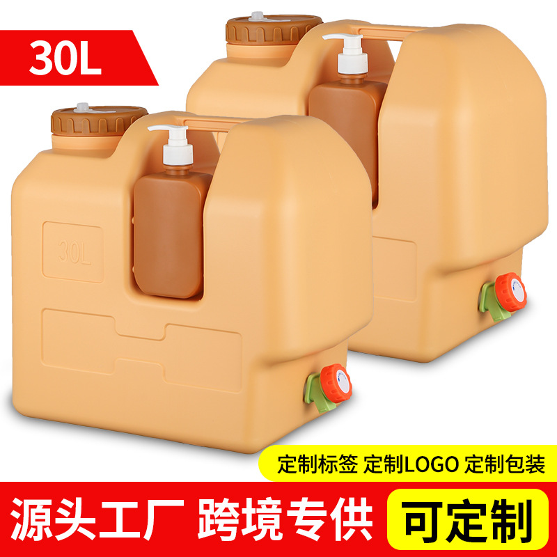 30升户外带洗手液壶水桶食品级PE塑料储水桶饮水桶便携车载自驾游