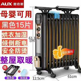 奥克斯油汀取暖器家用客厅电热暖气片卧室电暖器家用取暖加热器