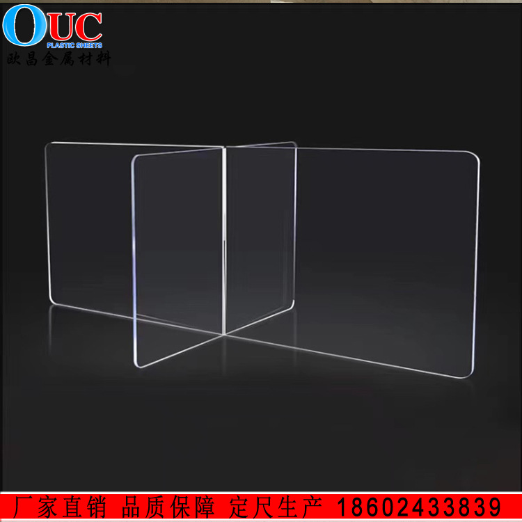 疫情防护 亚克力隔离板 透明十字分隔防飞沫防护隔断板