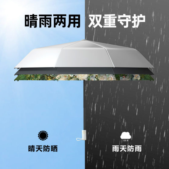 Printed Wild Rose Titanium Silver Sun Umbrella Small Portable Umbrella Women's Sunlight and Rain Dual-Use Sunshade Umbrella Wholesale