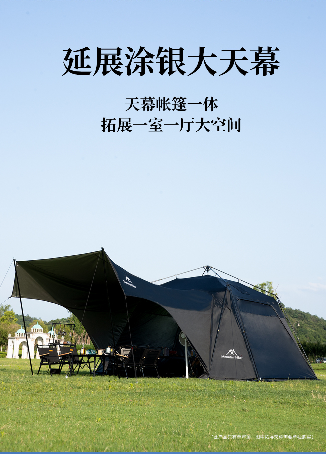 Mountain Guest Night Sky Canopy Outdoor Camping DIY Expandable Canopy Tent Oxford Cloth with Silver Coating