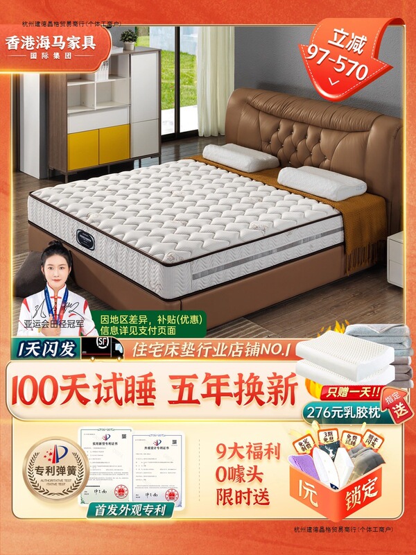 Independent Spring Sea Coconut Palm Mattress Top Ten Official Brand Latex Cushion Home Bedroom 20cm Thick