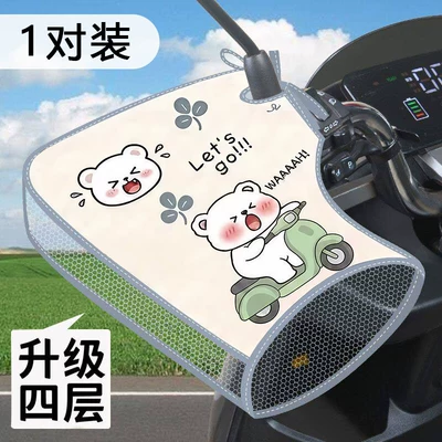 Electric Vehicle Sun Protection Gloves, Other Electric Vehicle Accessories - upgraded-large-grip-set-tram-bear-1-pair