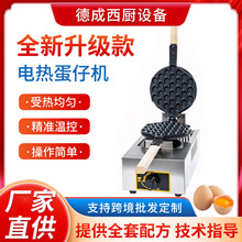 华夫饼机商用摆摊用旋转华夫炉加厚格子饼松饼机天燃气煤气华夫机