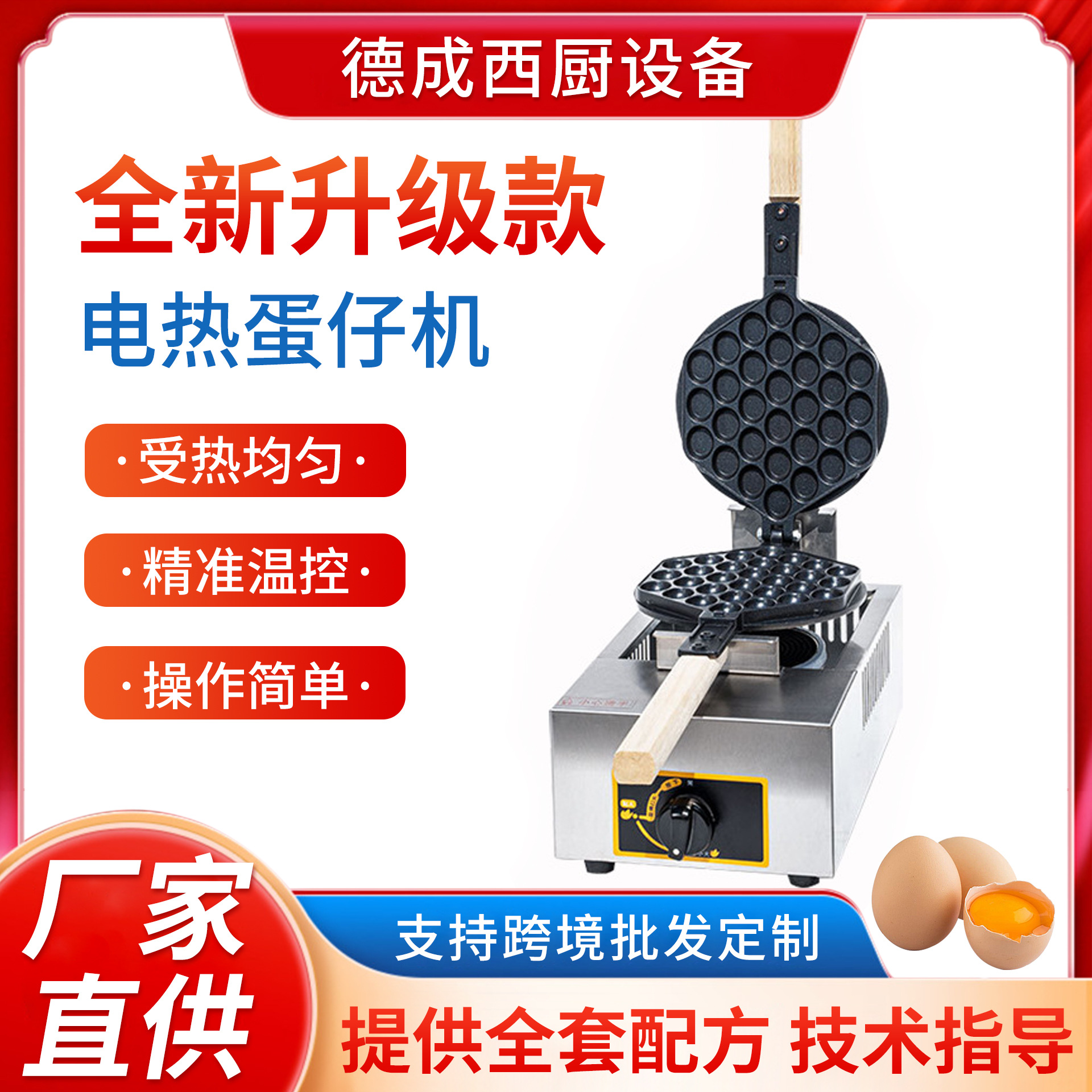 华夫饼机商用摆摊用旋转华夫炉加厚格子饼松饼机天燃气煤气华夫机