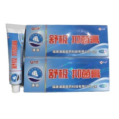 Shuji クリーム 15g/チューブ Shuji 抗菌クリーム軟膏 クリーム 2 秒で発送 2 包装ランダムに発送