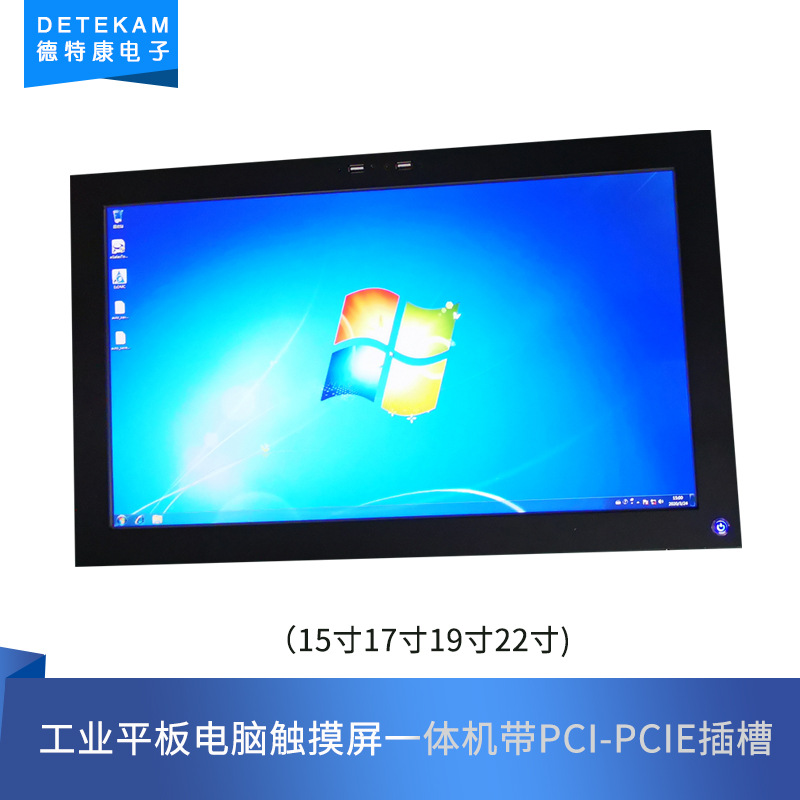 现货批发15/17/19/22寸工业平板电脑触摸屏一体机带PCI-PCIE插槽