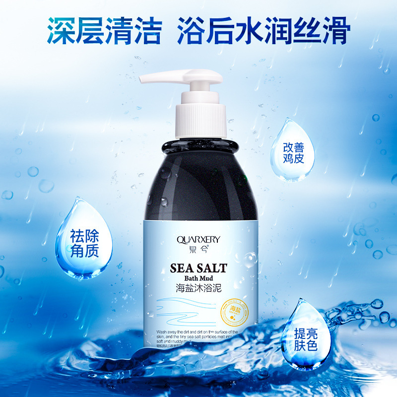 sea salt Bath men and women Teenagers clean Autumn and winter Moisture moist Drying Body lotion Replenish water 1.5