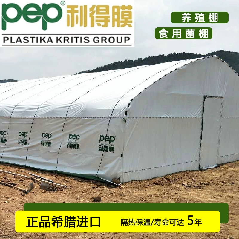 Черно-белая пленка pep Lidi пленка пластиковая пленка po теплая пленка безкапельная пленка пластиковая бумага утолщенная аквакультурная пленка