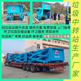 垃圾中转站设备厂家 地埋式垃圾转运站中转设备 环卫垃圾收集点