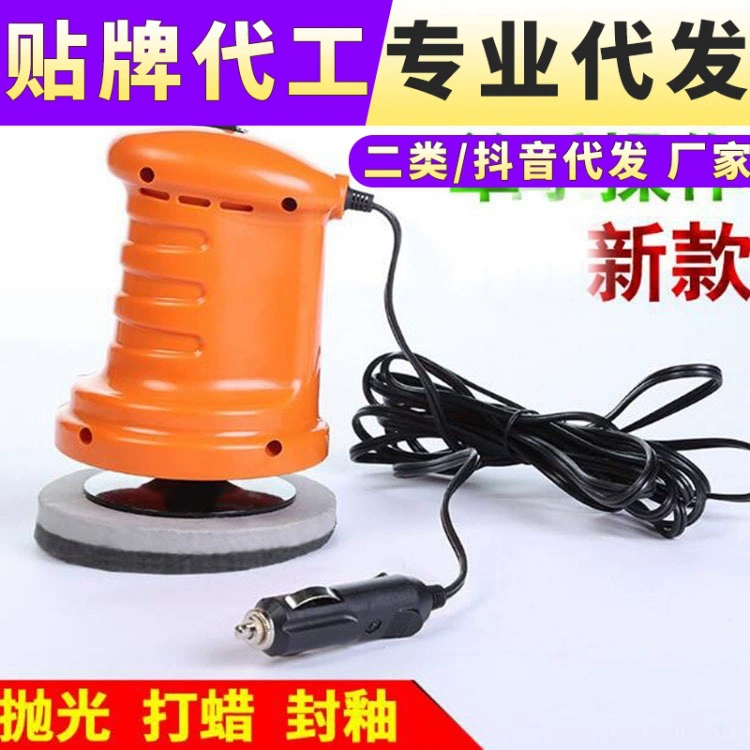 Производители поставляют новые автомобильные электрические Полировальные и восковые машины, бытовые машины для чистки и полировки автомобилей, восковые самообслуживания, 12 В