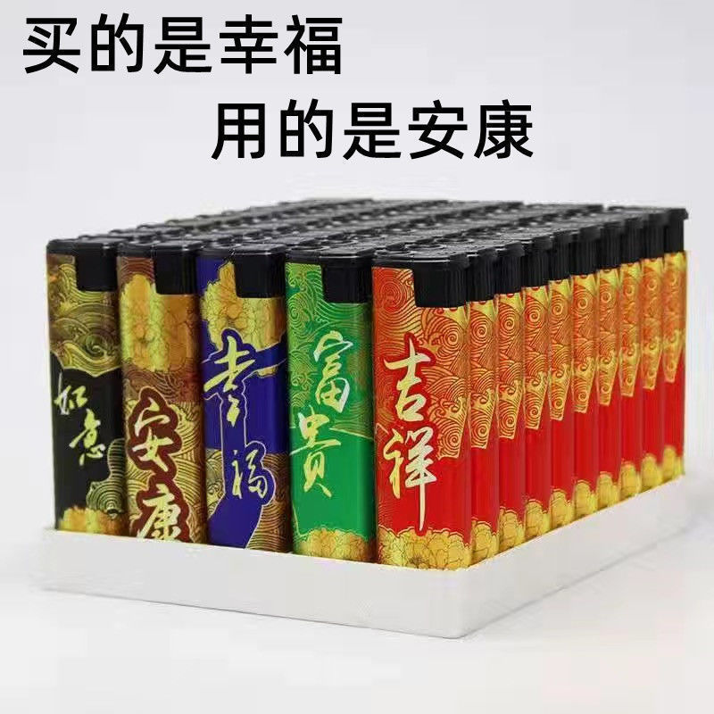 防风打火机家用一次性打火机便利店超市批发包邮|undefined