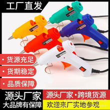 热熔胶枪20W热溶胶枪7mm胶棒胶枪蓝色粉色源头工厂CE热熔胶枪