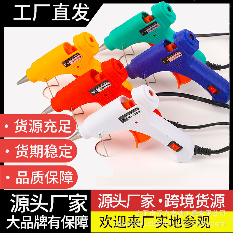 Hot melt glue gun 20W hot melt glue gun 7mm glue stick glue gun blue glue gun pink glue gun glue gun source factory CE