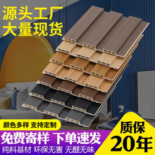 源头工厂195C格栅墙板装修装饰长城板酒店工程竹木纤维 WPC护墙板