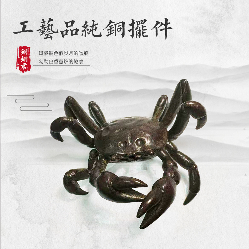 迷你铜螃蟹小摆件复古皮色实心铜小螃蟹茶宠可爱小铜蟹铜玩具批发