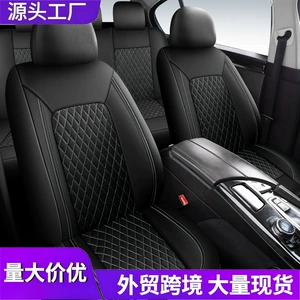 New cross-border single-line diamond pattern PU leather universal car seat cover for Amazon, Temu, Mercado Libre, Mexico